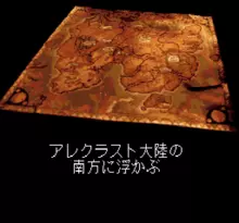 Image n° 7 - screenshots  : Lodoss Tou Senki - Record of Lodoss War